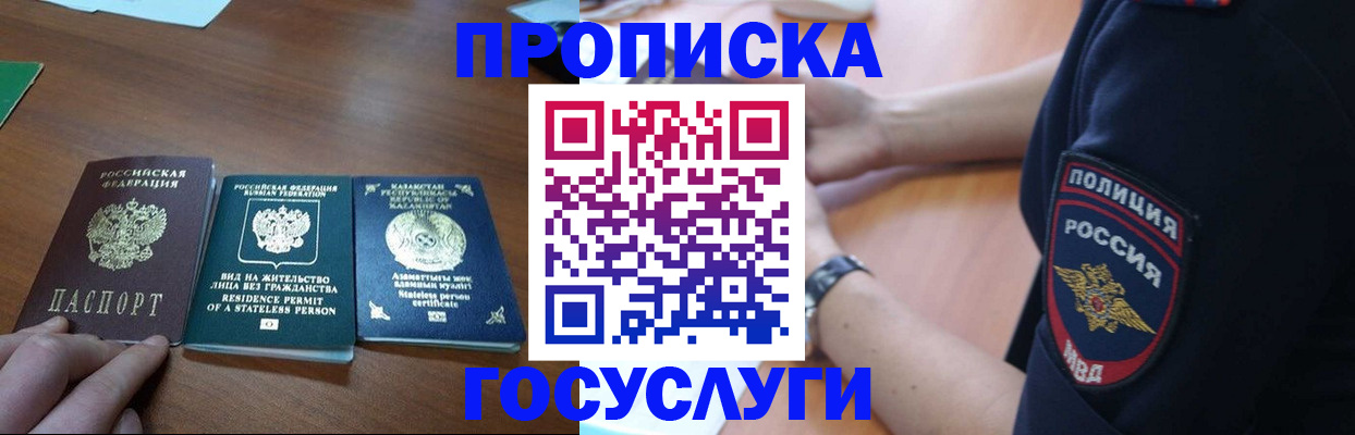 регистрация в Ялте