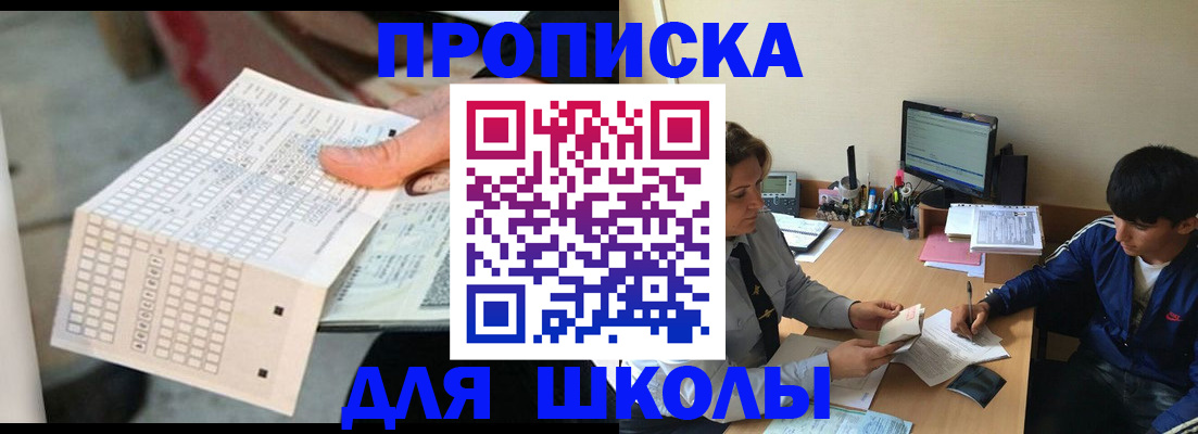 временная регистрация для всех в Ялте