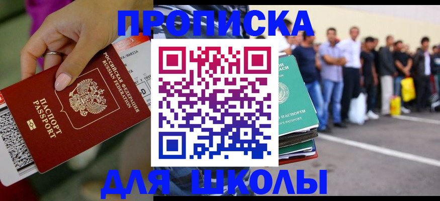 временная регистрация гарантия в Ялте