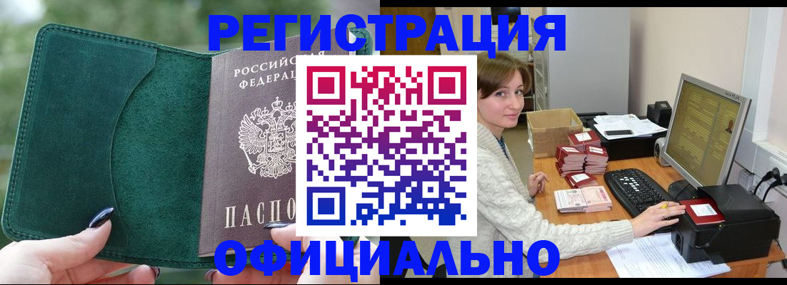 прописка для школы в Ялте