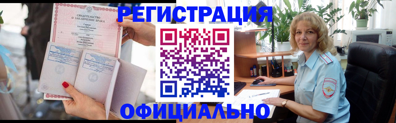 временная регистрация законно в Ялте